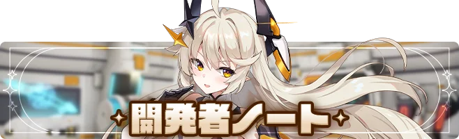 【開発者お便り】1.5周年を迎えて– 今後の改善内容と開発チームからのご挨拶